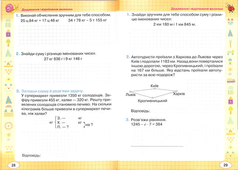 Caderno de matemática. 4ª série 2021 (NUSH)