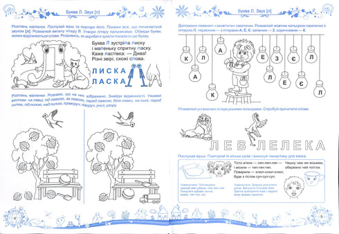 Os pequenos conhecem o mundo. Curso integrado de preparação para a escola. Parte 2 (5-6 anos)