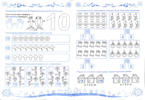 Os pequenos conhecem o mundo. Curso integrado de preparação para a escola. Parte 2 (5-6 anos)
