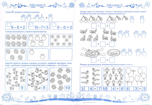 Os pequenos conhecem o mundo. Curso integrado de preparação para a escola. Parte 2 (5-6 anos)