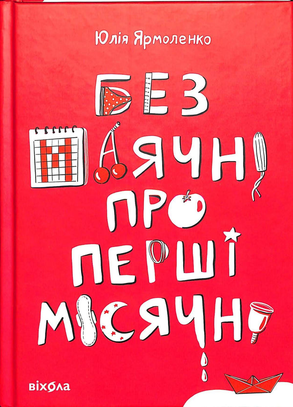 Sem farol sobre as primeiras menstruações