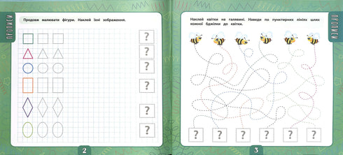 Grande livro de atividades com autocolantes. 4-5 anos (Pequeno inteligente)