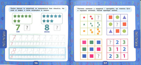 Grande livro de atividades com autocolantes. 4-5 anos (Pequeno inteligente)