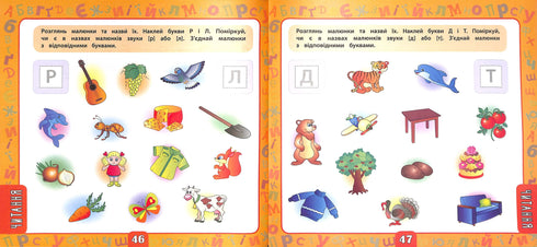 Grande livro de atividades com autocolantes. 4-5 anos (Pequeno inteligente)