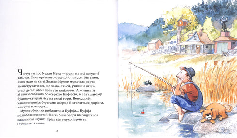 Мулле Мек майструє автомобіль