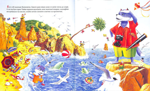 O lobinho que nadou longe no mar