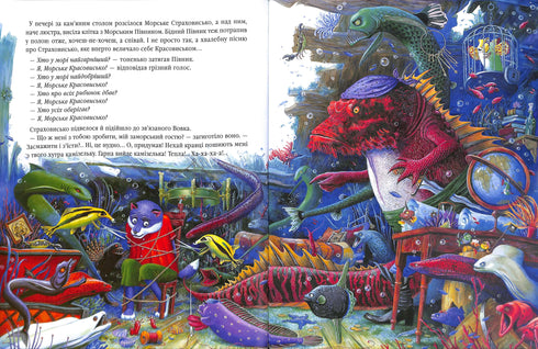 O lobinho que nadou longe no mar