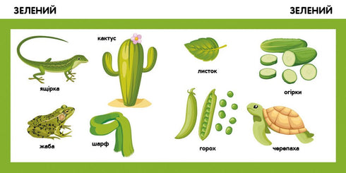 Смарт-книги. Кольори