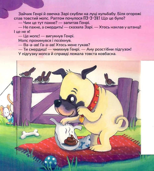 What's in your diaper?