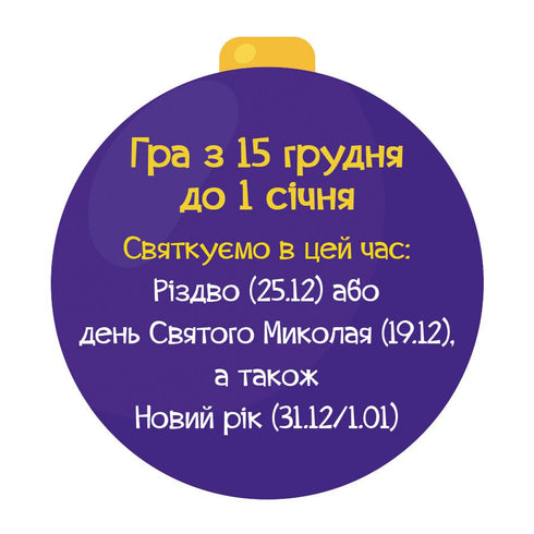 Advent-puzzle-quest-calendar Conhecendo os animais dos Cárpatos