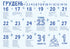 Advent-puzzle-quest-calendar Conhecendo os animais dos Cárpatos