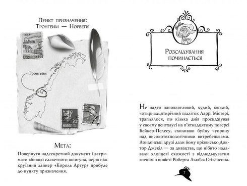 Mistério de Ágata. Livro 10. O cruzeiro assassino