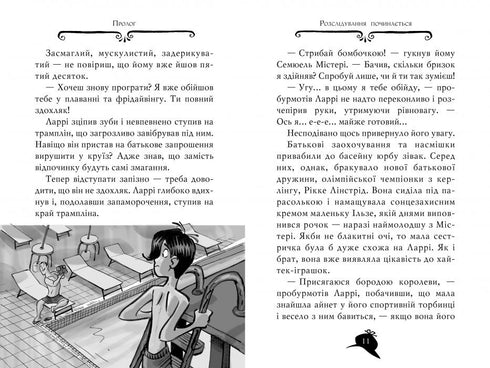Mistério de Ágata. Livro 10. O cruzeiro assassino