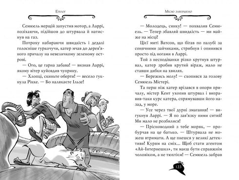 Mistério de Ágata. Livro 10. O cruzeiro assassino