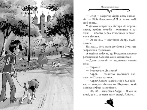 Mistério de Ágata. Livro 19. Nas pegadas de um diamante