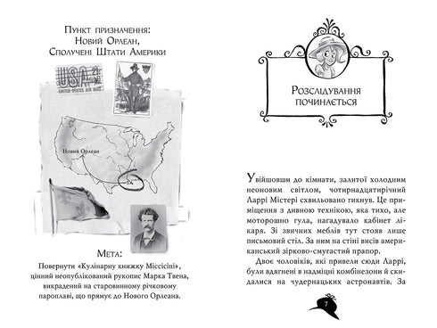 Agatha Mistery. Livro 21. Roubo no Mississippi