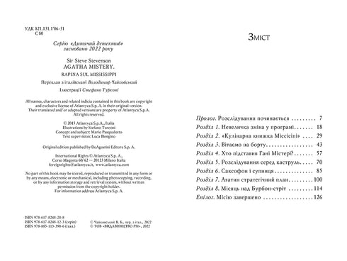 Agatha Mistery. Livro 21. Roubo no Mississippi