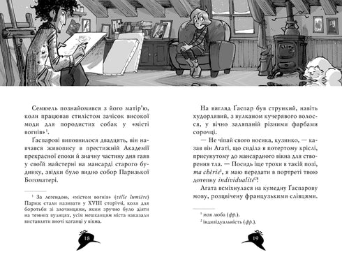 Mistério de Ágata. Livro 5. Assassinato na Torre Eiffel