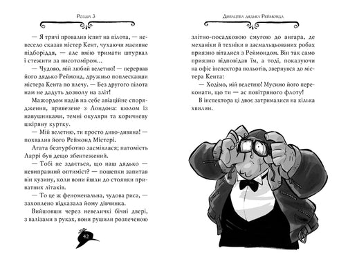 Mistério de Ágata. Livro 7. Coroa dos Doges