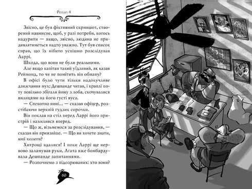 Mistério de Ágata. Livro 7. Coroa dos Doges