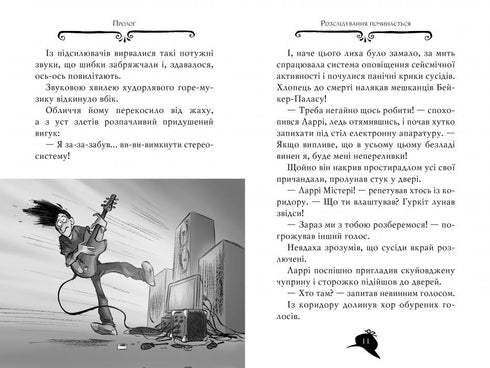 Mistério de Ágata. Livro 8. Missão "Safari"