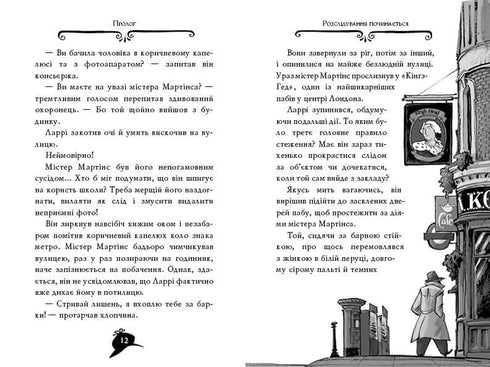 Agatha Mystery. Book 4. The Theft at Niagara Falls