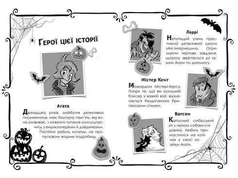 Mistério de Ágata. Edição especial 4. Segredos de uma casa mal-assombrada