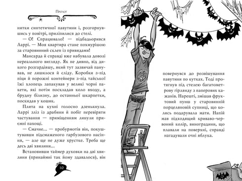 Mistério de Ágata. Edição especial 4. Segredos de uma casa mal-assombrada