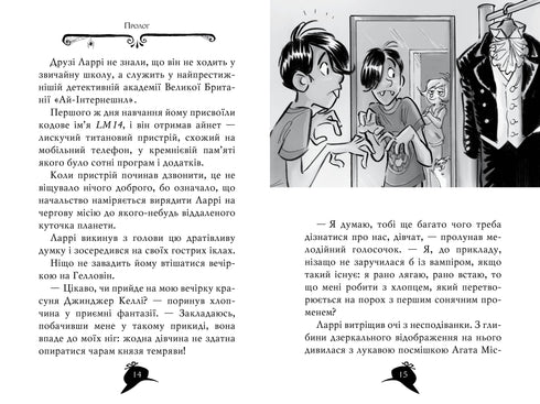 Mistério de Ágata. Edição especial 4. Segredos de uma casa mal-assombrada