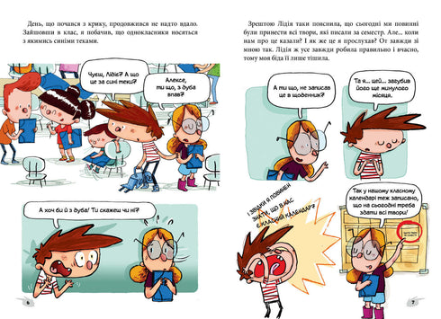 Alex e os monstros. Aqui está o senhor Flat!