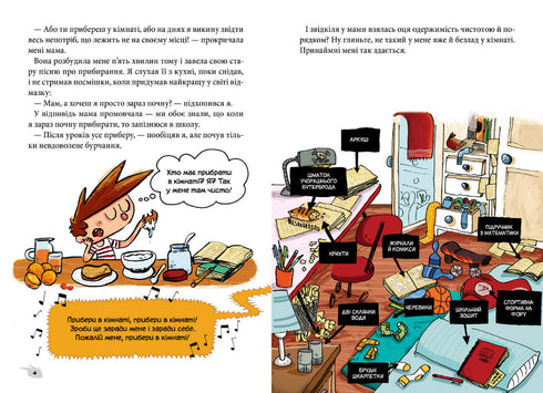 Alex e os monstros. Aqui está o senhor Flat!