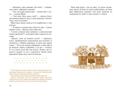 Alice in Wonderland. Alice Through the Looking Glass