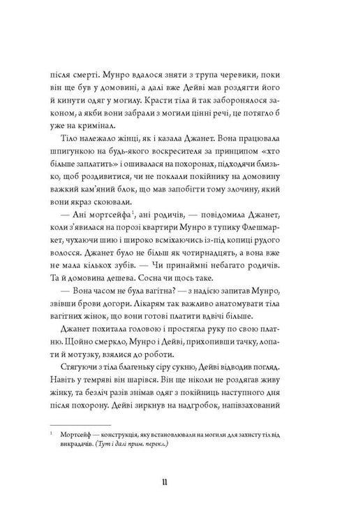 Anatomia. História de amor