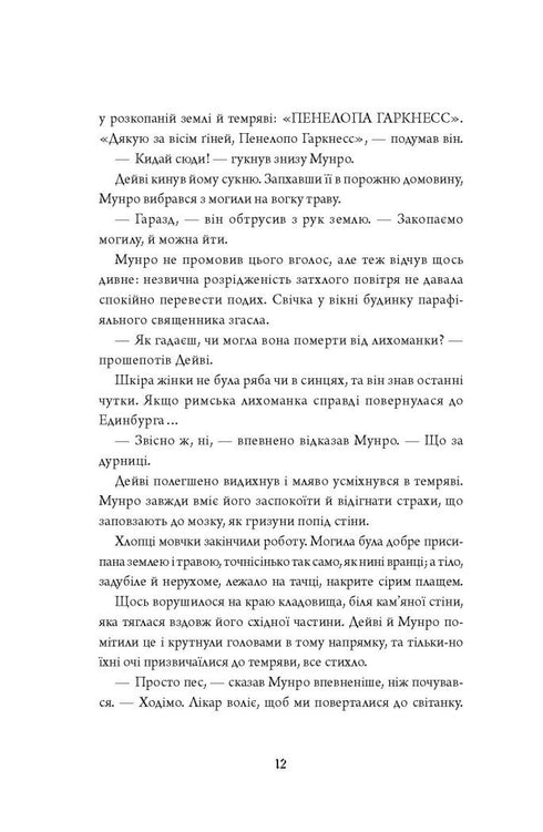 Anatomia. História de amor