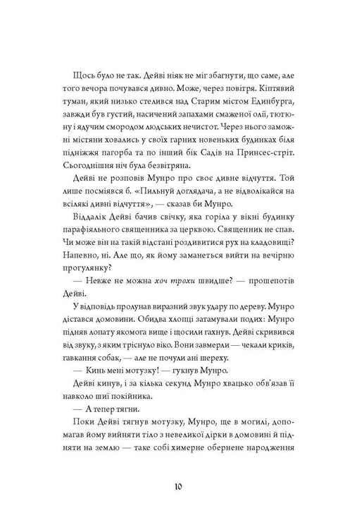 Anatomia. História de amor