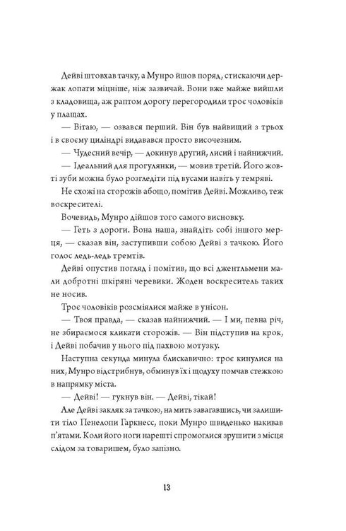 Anatomia. História de amor