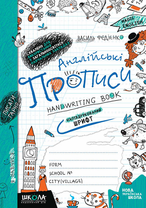 Cadernos de caligrafia em inglês. Fonte semi-impressa