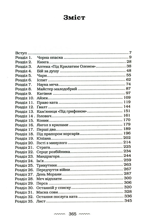Apotecário - 9786175852521