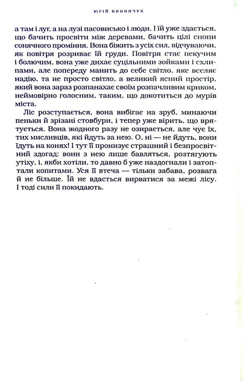 Apotecário - 9786175852521