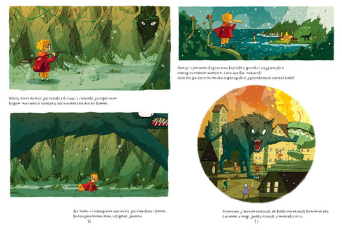 Arthur e a linha de ouro