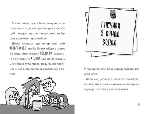 Ataque das cozinheiras-demónios!