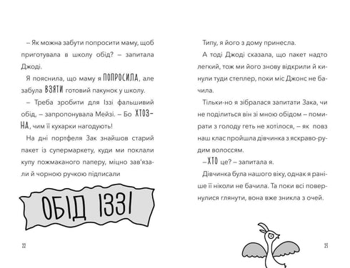 Ataque das cozinheiras-demónios!