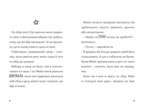 Ataque das cozinheiras-demónios!