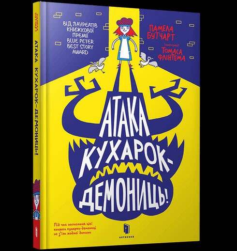 Ataque das cozinheiras-demónios!