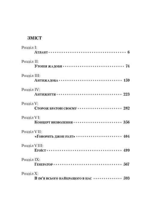 Atlante endireitou os ombros. Parte três. E há um