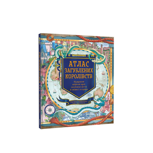 Atlas dos Reinos Perdidos