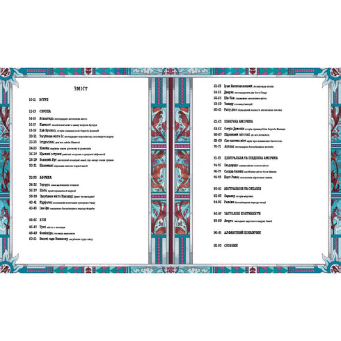 Atlas dos Reinos Perdidos