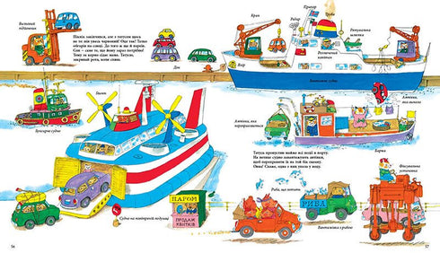 Cars, trucks, and everything that moves