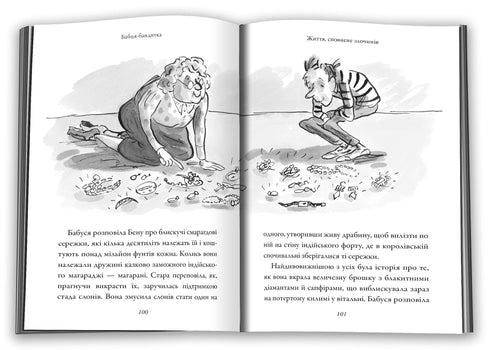 Grandma Bandit - 9789669488502