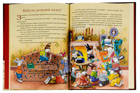 Histórias de ninar da vovó